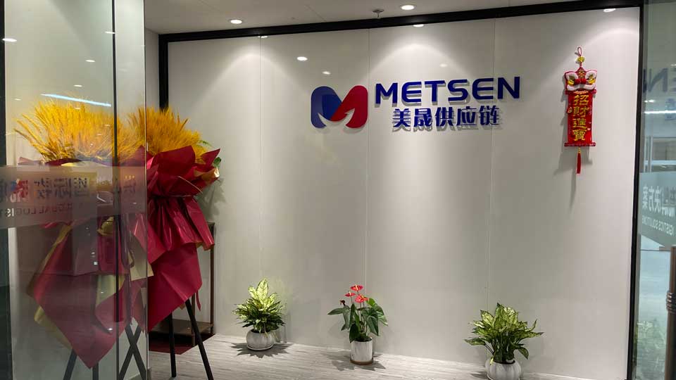 美晟供应链有限公司作为一个全球性的物流服务供应商